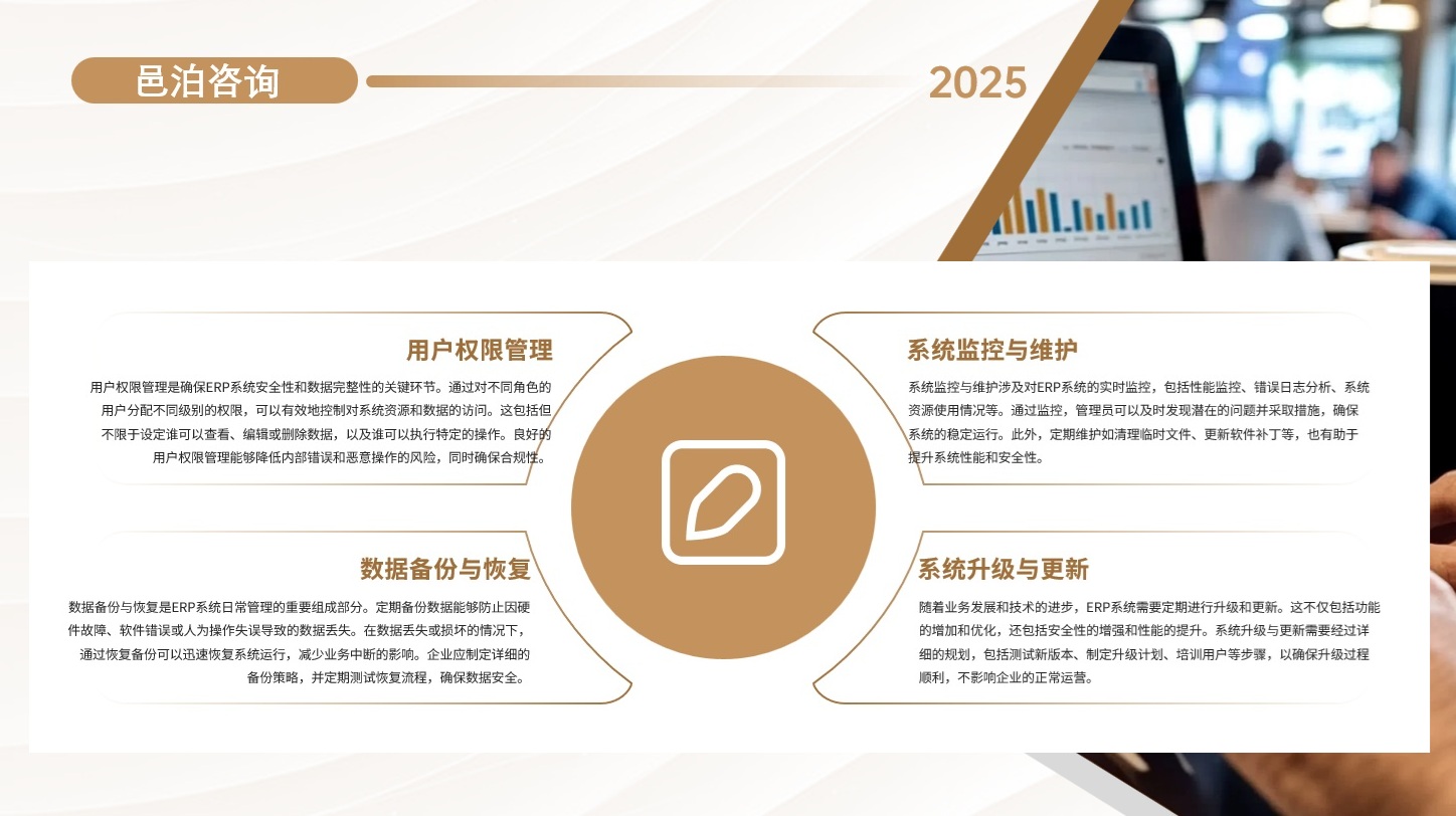 在當(dāng)今這個(gè)數(shù)字化時(shí)代，企業(yè)面臨著前所未有的競爭壓力和變革需求, 邑泊資金管理管理包括流動性管理、風(fēng)險(xiǎn)管理、收入管理和支出管理等各個(gè)方面，是企業(yè)財(cái)資管理的核心。