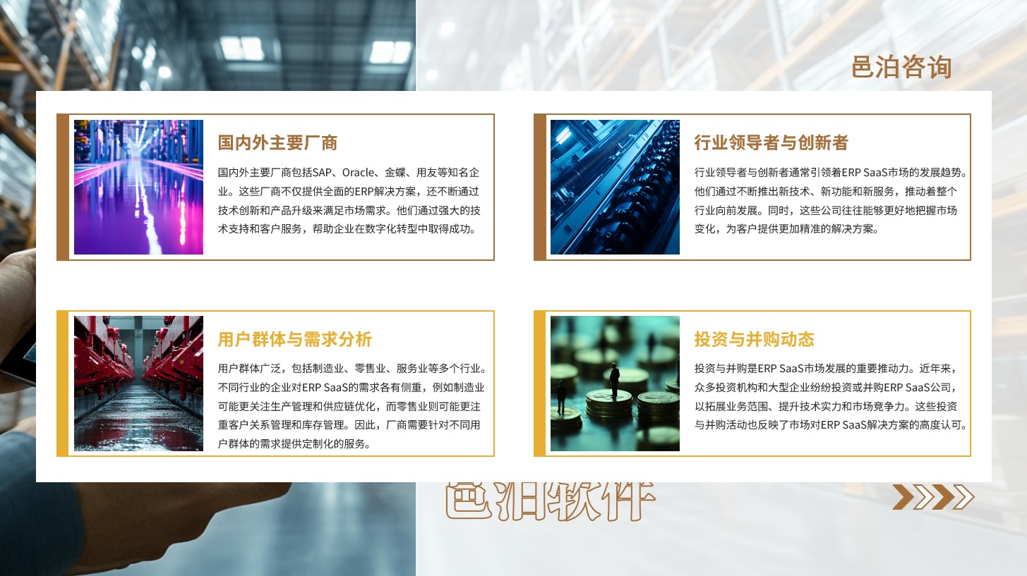 在當(dāng)今這個瞬息萬變的商業(yè)環(huán)境中，企業(yè)之間的競爭愈發(fā)激烈, 邑泊軟件風(fēng)險報告：生成各類風(fēng)險報告，如風(fēng)險敞口報告、風(fēng)險指標(biāo)報告、風(fēng)險事件報告等，以及定期匯總和報告風(fēng)險狀況。