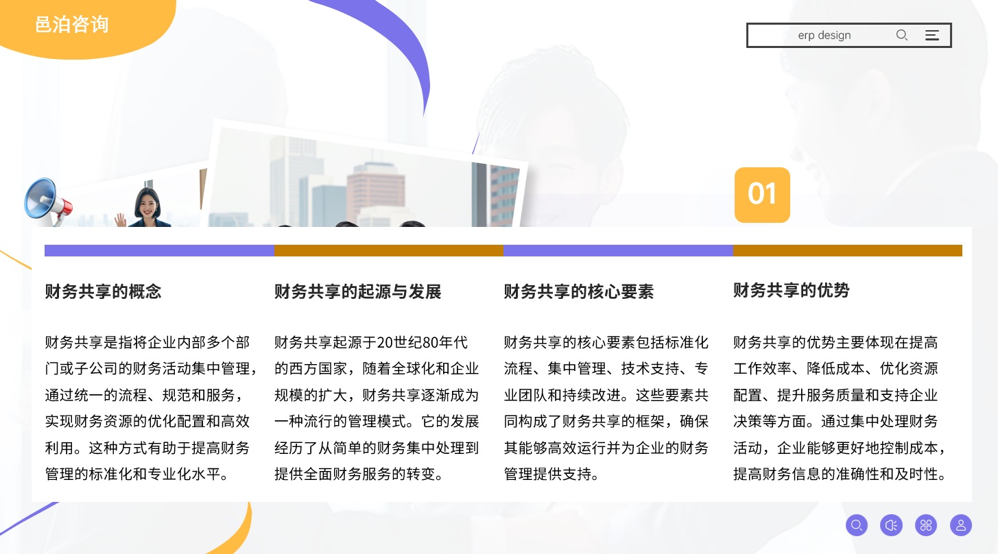 在全球商業(yè)舞臺(tái)的璀璨星河中，四大會(huì)計(jì)師事務(wù)所——普華永道（PwC）、德勤（Deloitte）、安永（EY）和畢馬威（KPMG）猶如四顆璀璨的明珠，以其專業(yè)服務(wù)、卓越品質(zhì)引領(lǐng)著全球會(huì)計(jì)與咨詢行業(yè)的潮流, 邑泊資金管理金融科技的發(fā)展需要充分考慮技術(shù)發(fā)展趨勢(shì)和市場(chǎng)需求，同時(shí)也需要注重風(fēng)險(xiǎn)防范和合規(guī)性管理。