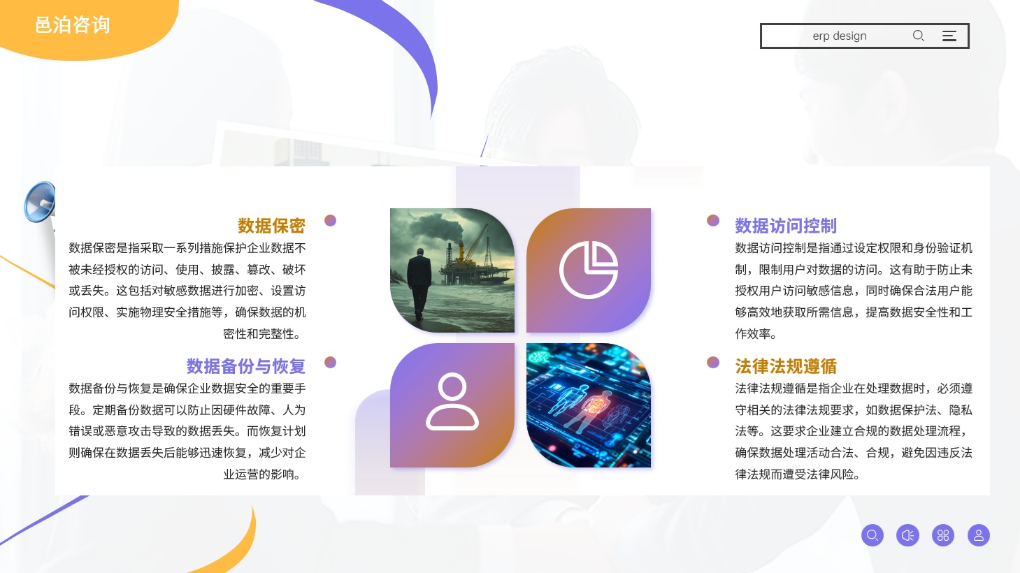 在當今復雜多變的商業(yè)環(huán)境中，財務領域的角色日益凸顯其重要性, 邑泊軟件信貸管理：管理企業(yè)信貸業(yè)務，包括信貸申請、審批、合同簽訂、還款等。