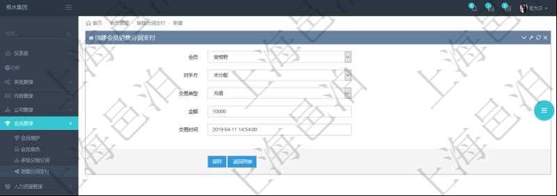 在項(xiàng)目管理軟件會(huì)員管理系統(tǒng)中，會(huì)員充值的時(shí)候，選擇會(huì)員，交易對(duì)手方為未分配，交易類(lèi)型為充值，填寫(xiě)充值金額及交易時(shí)間即可創(chuàng)建充值流水。