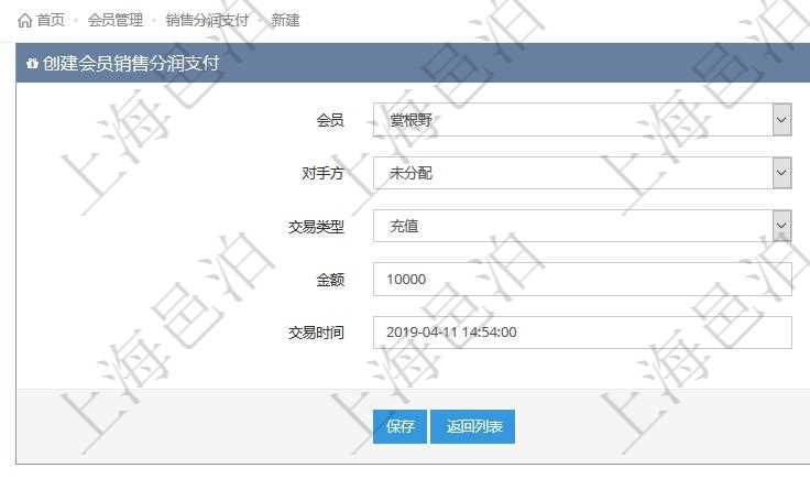 在項(xiàng)目管理軟件會(huì)員管理系統(tǒng)中，會(huì)員充值的時(shí)候，選擇會(huì)員，交易對(duì)手方為未分配，交易類(lèi)型為充值，填寫(xiě)充值金額及交易時(shí)間即可創(chuàng)建充值流水。