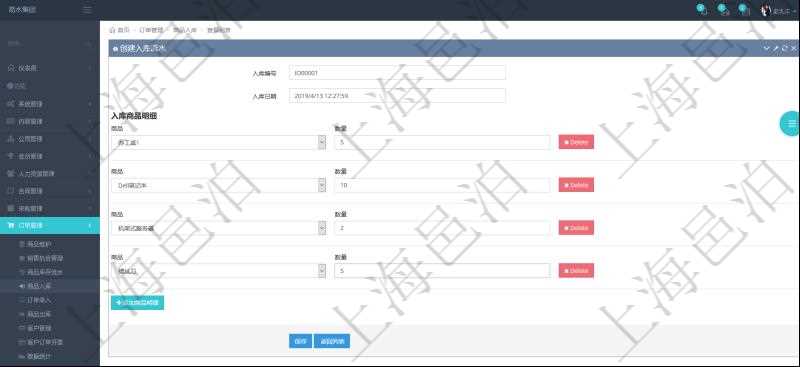 在項目管理軟件訂單管理模塊，創(chuàng)建入庫流水的時候，可以同時輸入入庫商品明細(xì)：選擇商品及填寫數(shù)量。