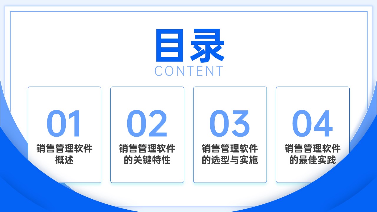 邑泊crm管理系統(tǒng)目錄