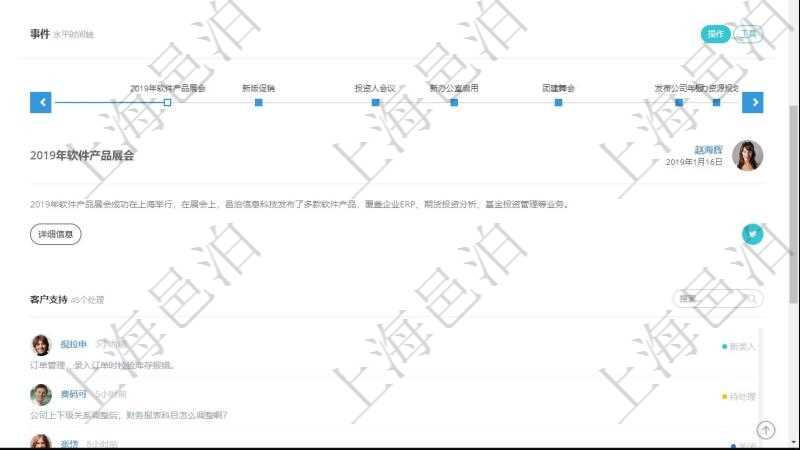 項目管理軟件商業(yè)計劃管理總經理儀表盤討論區(qū)包括待處理和已批準業(yè)務討論，決策、會議與行動區(qū)包括待批準與已完成項目列表。公司發(fā)展里程碑包括歷史上的里程碑記錄，公司發(fā)生事件時間線記錄了公司發(fā)展關鍵事件。同時，商業(yè)計劃管理總經理儀表盤還可以查看銷售經理績效與客戶支持情況。