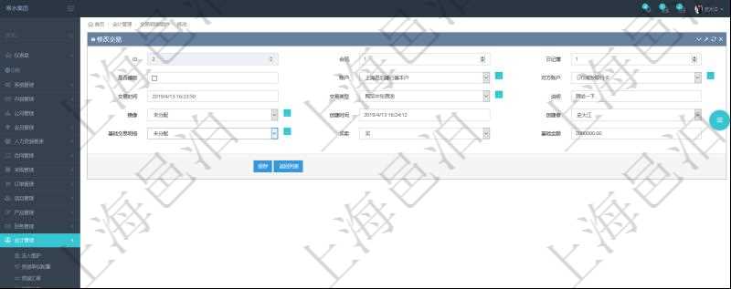 在項目管理軟件通過會計管理系統(tǒng)可以修改交易信息，比如：合同、日記簿、是否模板、賬戶、對方賬戶、交易時間、交易類型、說明、鏡像、創(chuàng)建時間、創(chuàng)建者、基礎(chǔ)交易明細(xì)、買賣方向、基礎(chǔ)金額。