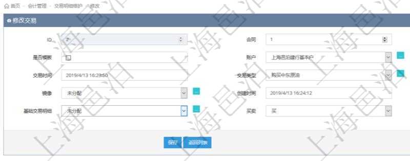在項目管理軟件通過會計管理系統(tǒng)可以修改交易信息，比如：合同、日記簿、是否模板、賬戶、對方賬戶、交易時間、交易類型、說明、鏡像、創(chuàng)建時間、創(chuàng)建者、基礎(chǔ)交易明細(xì)、買賣方向、基礎(chǔ)金額。