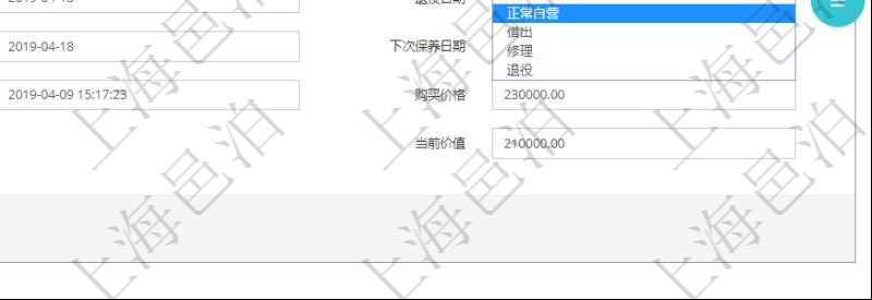 在項目管理軟件車輛管理中修改車輛信息時可以修改編輯的字段信息有：單位、車輛名稱、車牌號、品牌型號、車輛類型、注冊用戶、車輛狀態(tài)、購買日期、行駛證過期日、退役日期、下次車檢日期、最近保養(yǎng)日期、下次保養(yǎng)日期、行駛里程等、行駛里程最近更新時間、購買價格、當(dāng)前價值。