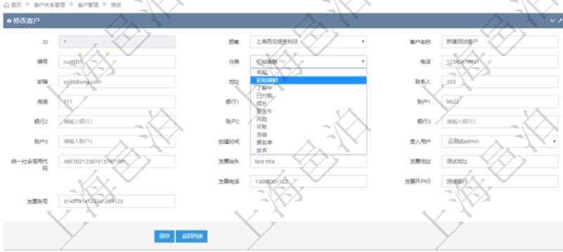 在項目管理軟件CRM客戶關(guān)系管理系統(tǒng)中，修改客戶的時候可以編輯修改的字段信息有：客戶名稱、客戶編號、客戶分類、電話、郵箱、地址、聯(lián)系人、微信、銀行、賬戶、創(chuàng)建時間、錄入用戶、統(tǒng)一社會信用代碼、發(fā)票抬頭、發(fā)票地址、發(fā)票電話、發(fā)票開戶行、發(fā)票賬號。