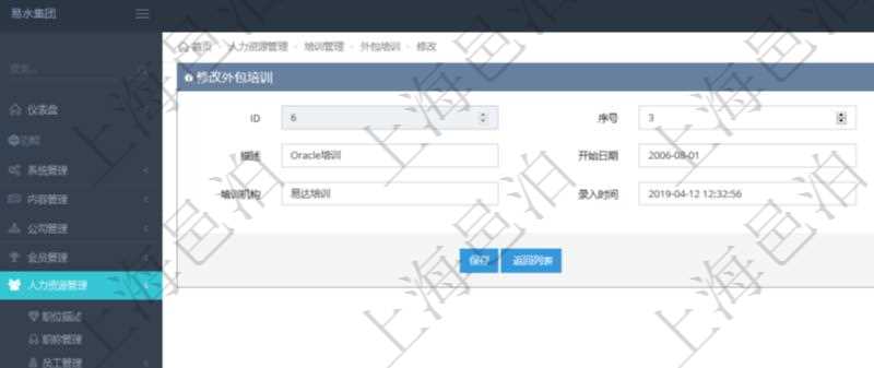 可以在項目管理軟件人力資源管理系統(tǒng)里修改外包培訓信息，比如：序號、培訓項目、描述、開始日期、結(jié)束日期、培訓機構(gòu)等。