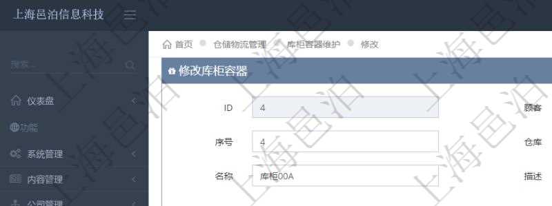 在項(xiàng)目管理軟件倉儲(chǔ)物流管理系統(tǒng)修改庫柜容器時(shí)可以編輯修改的字段信息有：父容器、序號(hào)、倉庫、資產(chǎn)、名稱、描述、編碼標(biāo)識(shí)、是否可用、創(chuàng)建時(shí)間、創(chuàng)建者、擁有者、長、寬、高、半徑、容量、已用容量。