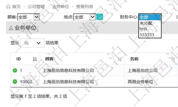 項目管理系統可以查看組織結構的詳細信息，比如名稱、代碼、描述、辦公地點等?？梢允褂妙櫩汀⒌攸c、財務中心及法人查詢條件過濾查詢。