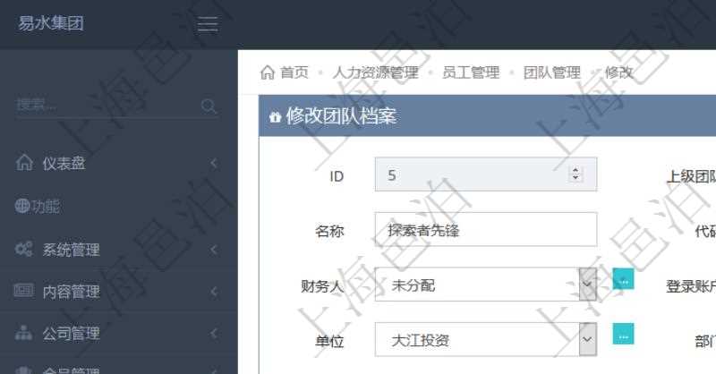 項目管理軟件人力資源管理可以修改維護(hù)團(tuán)隊信息，比如：上級團(tuán)隊、序號、名稱、代碼、描述、財務(wù)人、登錄賬戶、組長、單位、部門、直接主管、在職狀態(tài)、負(fù)責(zé)領(lǐng)域、標(biāo)簽、崗位職責(zé)、自我介紹、年薪下限、年薪上限、年成本、貨幣單位資源等。