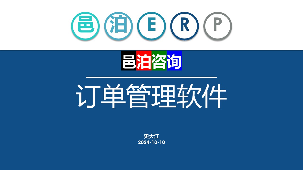 邑泊鎳礦采煉訂單格表概述