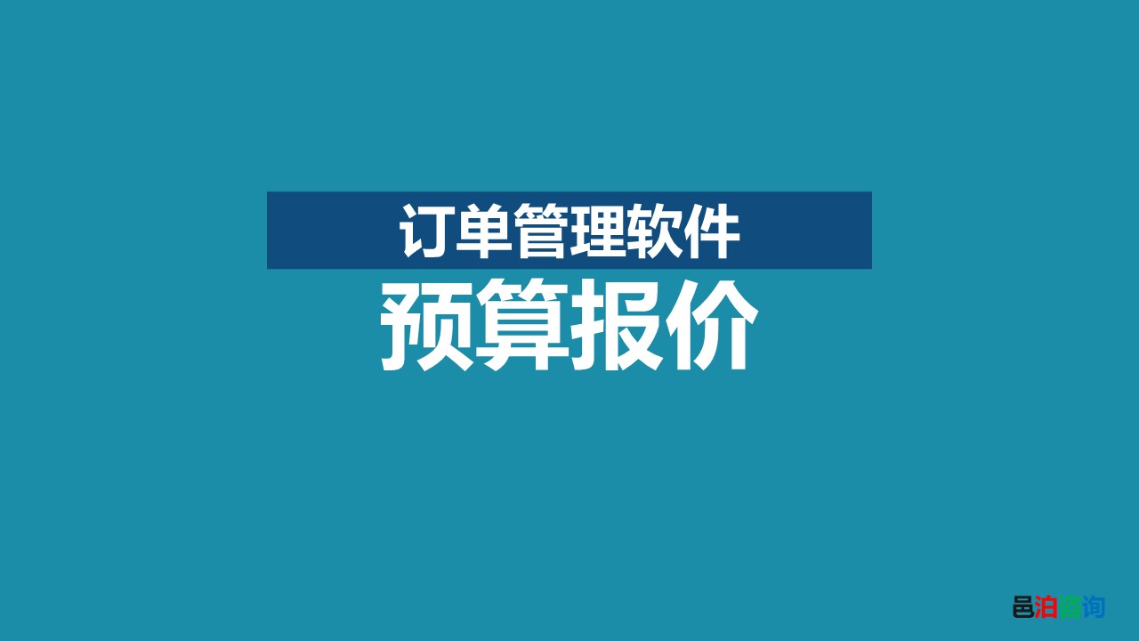 邑泊鎳礦采煉訂單表格預(yù)算報(bào)價(jià)