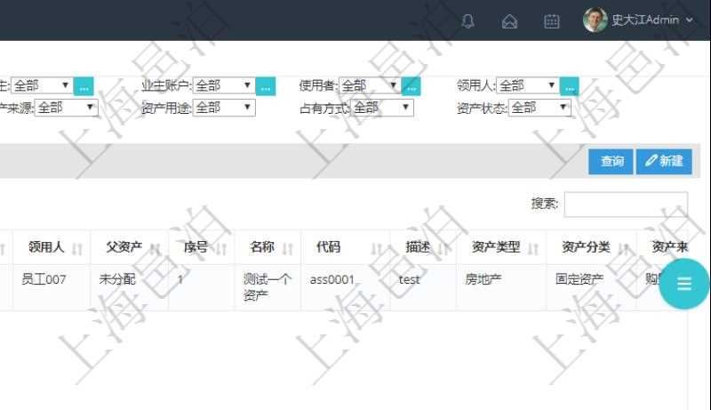 通過項(xiàng)目管理軟件資產(chǎn)管理系統(tǒng)可以查看維護(hù)資產(chǎn)配置信息，比如：?jiǎn)挝?、部門、業(yè)主、業(yè)主賬戶、使用者、領(lǐng)用人、父資產(chǎn)、序號(hào)、名稱、代碼、描述、資產(chǎn)類型、資產(chǎn)分類、資產(chǎn)來源、擁有比例、可用狀態(tài)、開始占有日期、結(jié)束占有日期、年度折舊、購(gòu)置價(jià)格、當(dāng)前價(jià)值、年度租金、貨幣單位、租金列表明細(xì)、退役日期、到期日等。