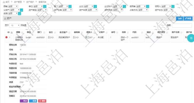 通過項目管理軟件資產(chǎn)管理系統(tǒng)可以查看維護資產(chǎn)配置信息，比如：單位、部門、業(yè)主、業(yè)主賬戶、使用者、領(lǐng)用人、父資產(chǎn)、序號、名稱、代碼、描述、資產(chǎn)類型、資產(chǎn)分類、資產(chǎn)來源、擁有比例、可用狀態(tài)、開始占有日期、結(jié)束占有日期、年度折舊、購置價格、當前價值、年度租金、貨幣單位、租金列表明細、退役日期、到期日等。