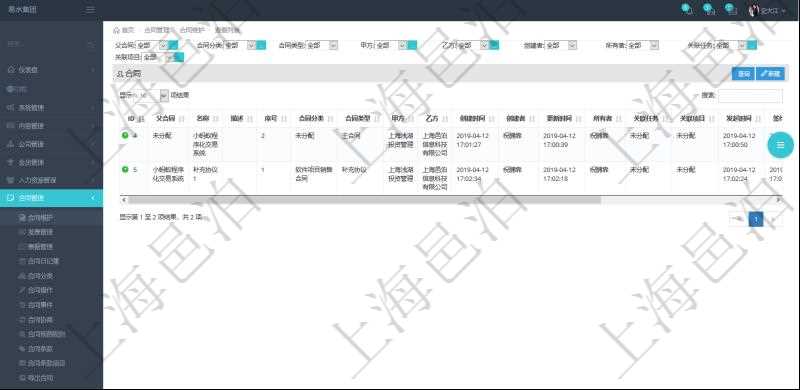 在項目管理軟件里可通過合同管理系統(tǒng)查詢返回合同信息，比如：父合同、名稱、描述、序號、合同分類、合同類型、甲方、乙方、創(chuàng)建者、更新時間、所有者、關(guān)聯(lián)任務(wù)、關(guān)聯(lián)項目、發(fā)起時間、簽約時間、生效時間、預(yù)計完成時間、實際完成時間、完成進(jìn)度等。