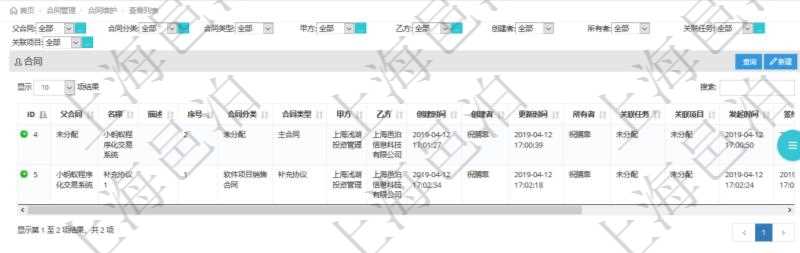 在項(xiàng)目管理軟件里可通過合同管理系統(tǒng)查詢返回合同信息，比如：父合同、名稱、描述、序號、合同分類、合同類型、甲方、乙方、創(chuàng)建者、更新時間、所有者、關(guān)聯(lián)任務(wù)、關(guān)聯(lián)項(xiàng)目、發(fā)起時間、簽約時間、生效時間、預(yù)計(jì)完成時間、實(shí)際完成時間、完成進(jìn)度等。