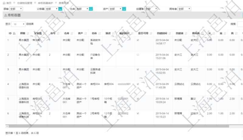 在項目管理軟件倉儲物流管理系統(tǒng)查詢庫柜容器列表返回的數(shù)據(jù)字段有：父容器、序號、倉庫、資產(chǎn)、名稱、描述、編碼標識、是否可用、創(chuàng)建時間、創(chuàng)建者、擁有者、長、寬、高、半徑、容量、已用容量。