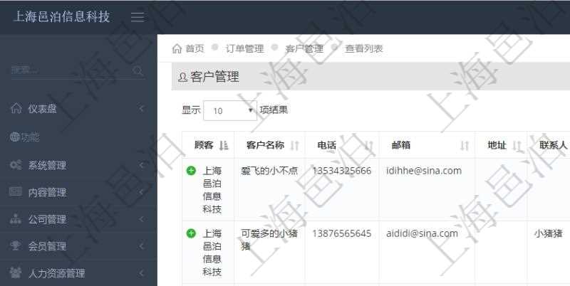 在項(xiàng)目管理軟件里可通過(guò)訂單管理系統(tǒng)查詢返回訂單客戶列表信息，比如：客戶名稱、電話、郵箱、地址、聯(lián)系人、微信、統(tǒng)一社會(huì)信用代碼、發(fā)票抬頭、發(fā)票地址、發(fā)票電話、發(fā)票開(kāi)戶行、發(fā)票賬號(hào)等信息。