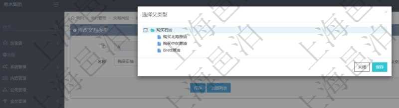 在項(xiàng)目管理軟件會(huì)計(jì)管理模塊，可以通過(guò)交易類型樹(shù)來(lái)選擇交易類型。