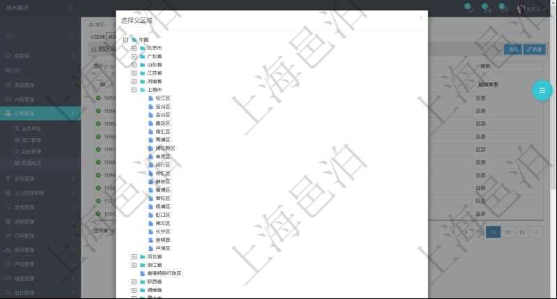 在項(xiàng)目管理軟件里，可以使用樹形結(jié)構(gòu)查看和選擇區(qū)域，根據(jù)需要點(diǎn)擊展開可以快速檢索找到需要的區(qū)域。