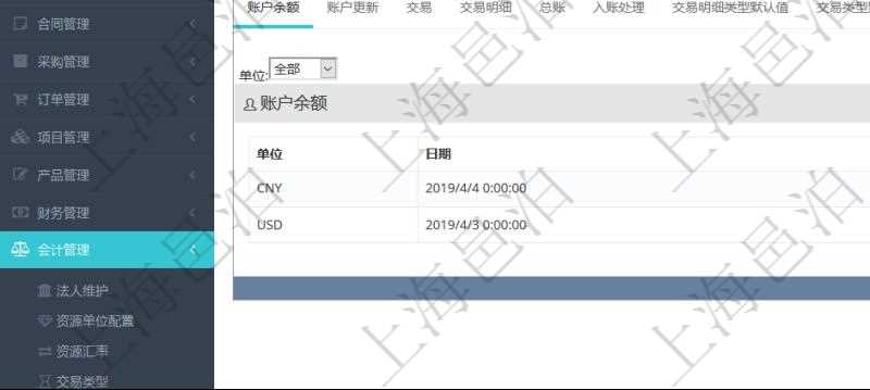 項目管理軟件會計管理模塊賬戶明細查詢還可以關聯查詢更多相關資料，比如賬戶余額信息：貨幣單位、最后更新日期、數額。