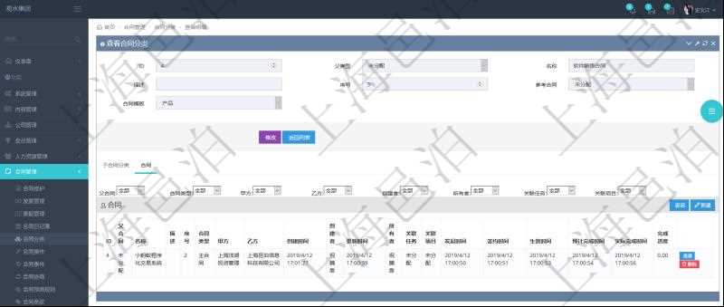 項(xiàng)目管理軟件合同管理模塊合同分類明細(xì)查詢還可以關(guān)聯(lián)查詢更多相關(guān)資料，比如該合同類型的所有合同：父合同、名稱、描述、序號(hào)、合同類型、甲方、乙方、創(chuàng)建者、更新時(shí)間、所有者、關(guān)聯(lián)任務(wù)、關(guān)聯(lián)項(xiàng)目、發(fā)起時(shí)間、簽約時(shí)間、生效時(shí)間、預(yù)計(jì)完成時(shí)間、實(shí)際完成時(shí)間、完成進(jìn)度等。