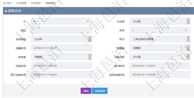 項目管理軟件合同管理模塊合同明細查詢還可以關聯查詢更多相關資料，比如該合同的所有日記簿預測規(guī)則：開始日期、結束日期、預測間隔、預測間隔時間單位、模板流水、備注。