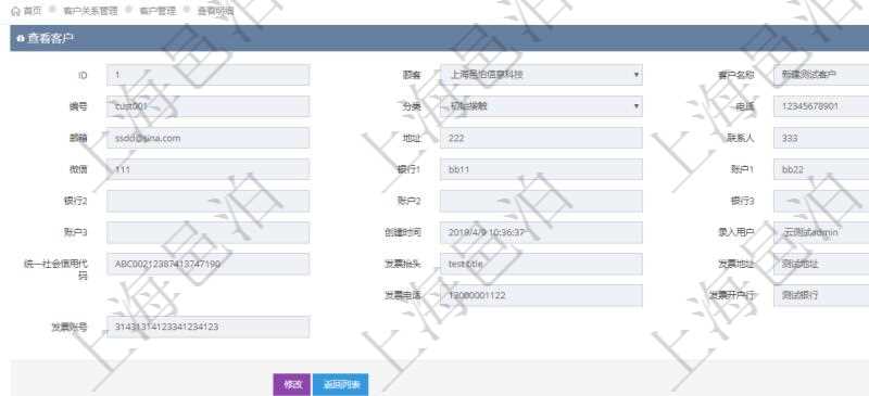 在項目管理軟件CRM客戶關(guān)系管理系統(tǒng)中，查詢客戶時除了返回實際客戶信息外，還包括客戶的項目信息：項目標(biāo)題、項目描述、項目備注、創(chuàng)建時間、錄入用戶、項目優(yōu)先級、估計預(yù)算、確認(rèn)預(yù)算、簽約預(yù)算、已收款、待收款、完成度、估計人時、實際人時、貨幣單位、項目狀態(tài)。