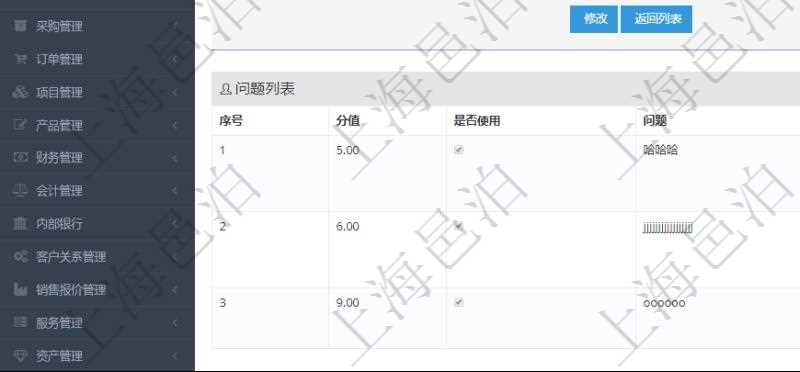 在項目管理軟件在線試卷模塊查看練習配置信息時，返回公司、標題、描述、創(chuàng)建用戶、創(chuàng)建時間。同時還會返回問題列表：序號、分值、是否使用、問題、答案值、選項列表。