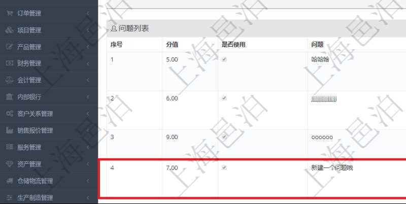 在項目管理軟件在線試卷模塊查看練習配置信息時，除了返回練習配置基本信息，還會返回和維護問題列表：序號、分值、是否使用、問題、答案值、選項列表。