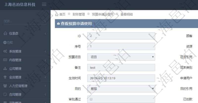 在項(xiàng)目管理軟件財務(wù)管理系統(tǒng)中，查詢預(yù)算申請使用情況的時候，返回字段信息：預(yù)算、序號、貨幣單位、金額、預(yù)算項(xiàng)目、項(xiàng)目引用、預(yù)算類型、備注、成本類別、申請時間、生效時間、申請用戶、審批用戶、申請目的、目的引用、已提交、審批通過、已劃款、賬戶、對方賬戶。