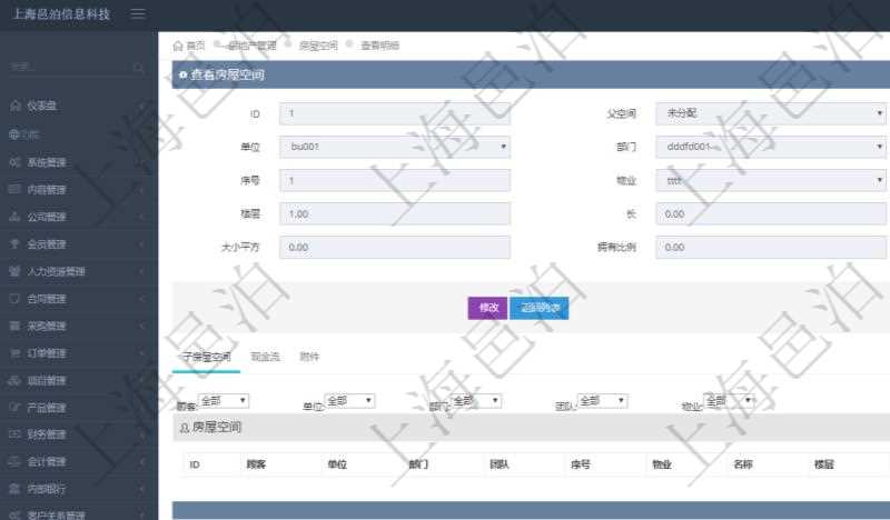 在項目管理軟件房地產管理系統(tǒng)查詢房屋空間明細除了返回基本配置信息外，還會返回關聯(lián)的子空間配置信息：單位、部門、團隊、序號、物業(yè)、名稱、樓層、長、寬、大小平方、擁有比例。