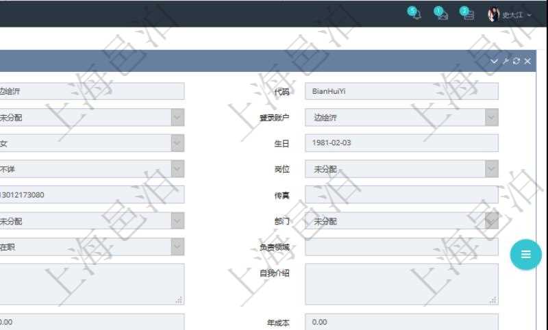 項目管理軟件人力資源管理模塊員工基本信息資料明細查詢還可以關聯(lián)查詢更多相關資料，比如上崗證編號、標題、描述、生效日期、終止日期等。