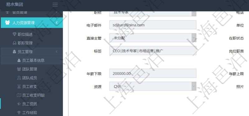 項(xiàng)目管理軟件人力資源管理模塊員工基本信息資料明細(xì)查詢除了包括姓名、代碼、描述、財(cái)務(wù)人、登錄賬戶、工號(hào)、性別、生日、入職日期、學(xué)歷、崗位、職稱、電話、傳真、電子郵件、單位、部門、直接主管、在職狀態(tài)、負(fù)責(zé)領(lǐng)域、標(biāo)簽、崗位職責(zé)、自我介紹、年薪下限、年薪上限、年成本、資源、照片等信息還可以關(guān)聯(lián)查詢更多相關(guān)資料。