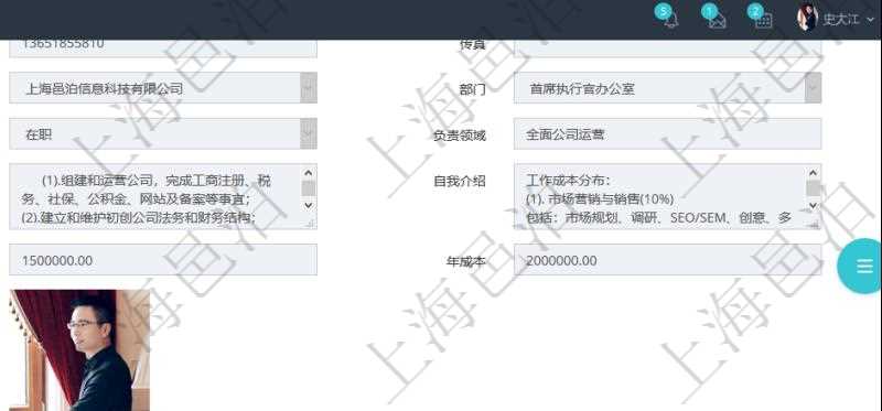 項目管理軟件人力資源管理模塊員工基本信息資料明細(xì)查詢除了包括姓名、代碼、描述、財務(wù)人、登錄賬戶、工號、性別、生日、入職日期、學(xué)歷、崗位、職稱、電話、傳真、電子郵件、單位、部門、直接主管、在職狀態(tài)、負(fù)責(zé)領(lǐng)域、標(biāo)簽、崗位職責(zé)、自我介紹、年薪下限、年薪上限、年成本、資源、照片等信息還可以關(guān)聯(lián)查詢更多相關(guān)資料。