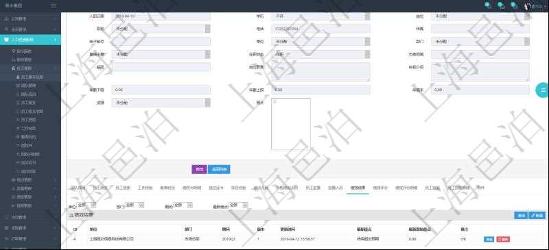 項目管理軟件人力資源管理模塊員工基本信息資料明細查詢還可以關(guān)聯(lián)查詢更多相關(guān)資料，比如績效結(jié)果：單位、部門、期間、版本、更新時間、最新績點、最新原始績點、備注等。