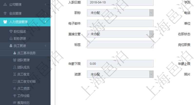 項目管理軟件人力資源管理模塊員工基本信息資料明細查詢還可以關聯(lián)查詢更多相關資料，比如參加過的培訓。