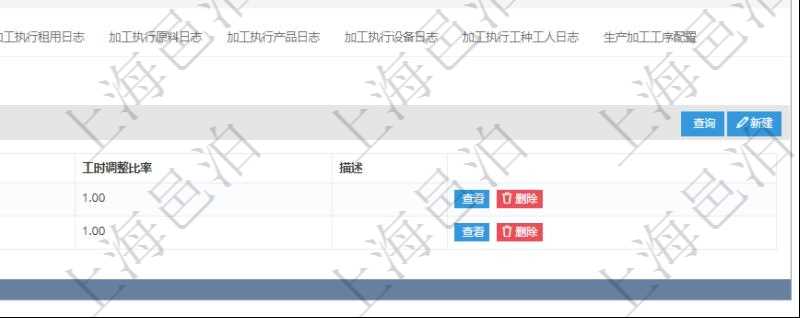 在項目管理軟件MES生產制造管理系統(tǒng)查詢加工明細信息時，還返回了關聯的加工工種維護：序號、工種、工時調整比率、描述。