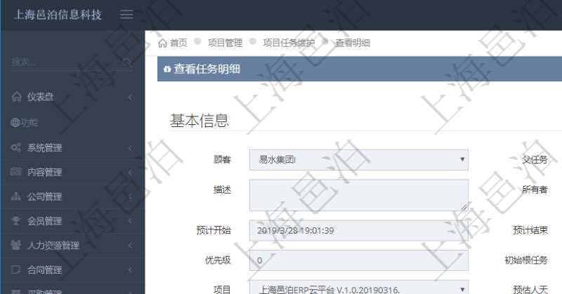在項目管理軟件項目管理系統(tǒng)中，查詢?nèi)蝿招畔⒎祷兀焊溉蝿?、任務標題、描述、所有者、是否顯示在任務樹、預計開始、預計結束、版本、優(yōu)先級、初始根任務、統(tǒng)計任務、項目、預估人天、預估資源、任務類型、任務風險、任務質(zhì)量、資源單位、任務狀態(tài)、創(chuàng)建時間、錄入用戶。同時還包括任務標簽及任務描述文章。