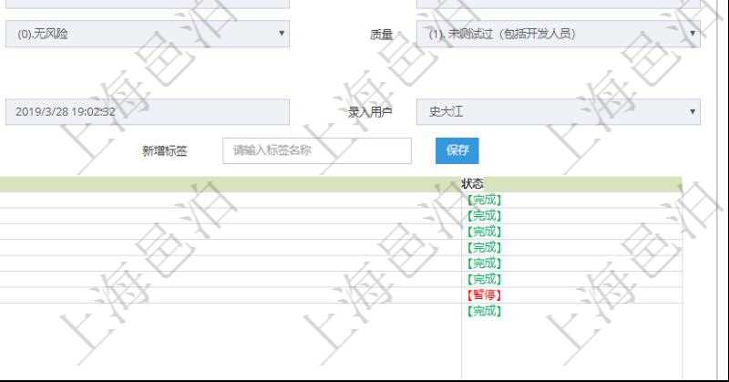 在項目管理軟件項目管理系統中，查詢任務信息返回：父任務、任務標題、描述、所有者、是否顯示在任務樹、預計開始、預計結束、版本、優(yōu)先級、初始根任務、統計任務、項目、預估人天、預估資源、任務類型、任務風險、任務質量、資源單位、任務狀態(tài)、創(chuàng)建時間、錄入用戶。同時還包括任務標簽及任務描述文章。