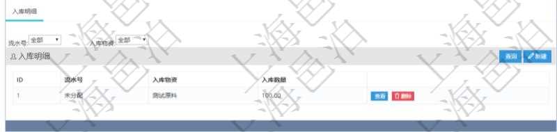 在項目管理軟件可以查詢?nèi)霂烀骷?xì)信息：入庫編號、入庫日期。