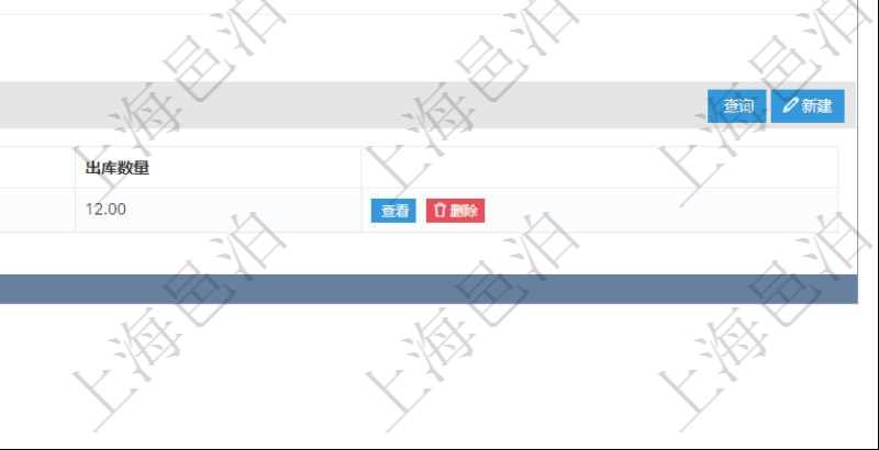 在項目管理軟件可以查詢出庫信息：出庫單、出庫日期。