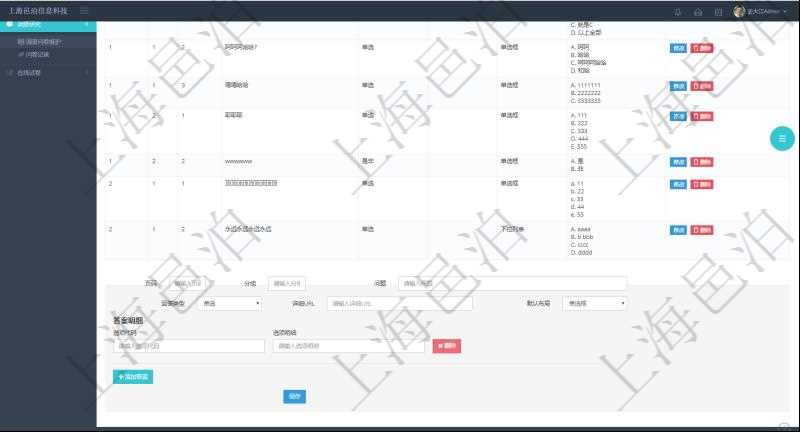在項目管理系統(tǒng)調(diào)查問卷管理模塊，查看調(diào)查明細(xì)的時候，還會返回關(guān)聯(lián)的調(diào)查明細(xì)問題列表。在問題列表下面可以增加新的問題，包括配置的頁碼、分組，還有問題、回答類型、詳細(xì)URL、默認(rèn)布局。每個問題可以添加維護(hù)多個答案，每個答案可以使用