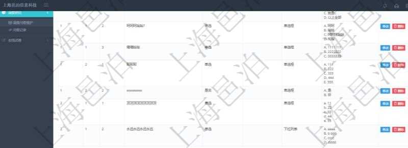 在項目管理系統(tǒng)調(diào)查問卷管理模塊，查看調(diào)查明細的時候，還會返回關(guān)聯(lián)的調(diào)查明細問題列表。在問題列表下面可以增加新的問題，包括配置的頁碼、分組，還有問題、回答類型、詳細URL、默認布局。每個問題可以添加維護多個答案，每個答案可以使用