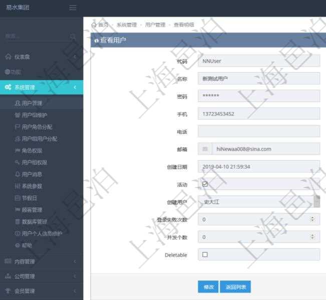 項目管理軟件可通過查看用戶來查看系統(tǒng)用戶詳細信息與狀態(tài)，比如：用戶代碼、用戶名稱、用戶手機、電話、電子郵箱、創(chuàng)建日期時間、激活狀態(tài)、創(chuàng)建用戶、登錄失敗次數(shù)、并發(fā)登錄個數(shù)、是否可刪除等。